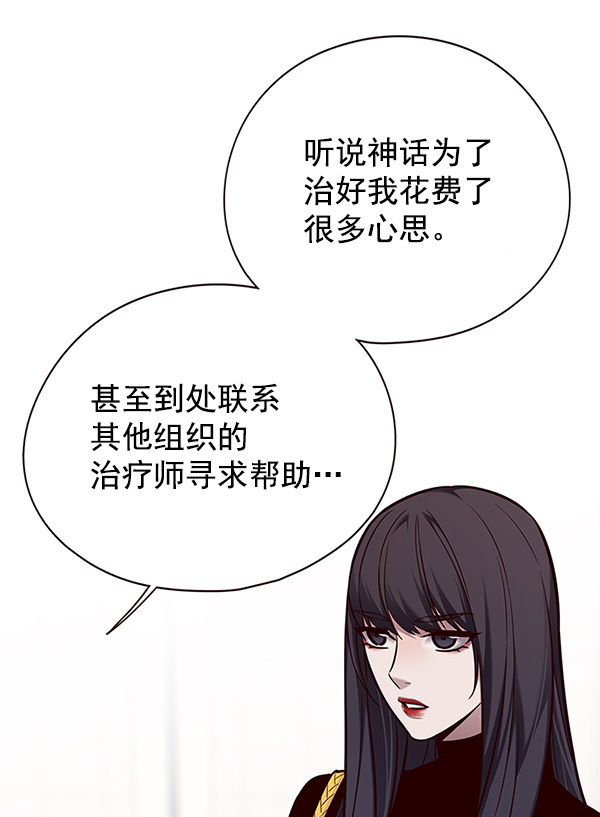 觉醒吧铲屎官漫画免费观看180话漫画,第142话2图