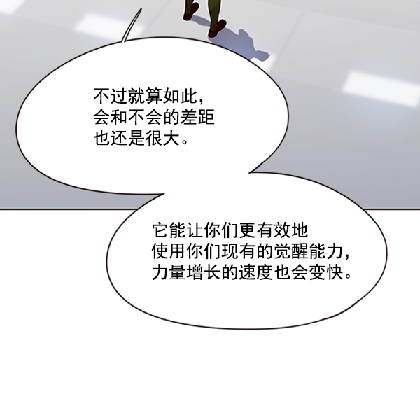 觉醒吧铲屎官漫画免费观看180话漫画,第75话1图