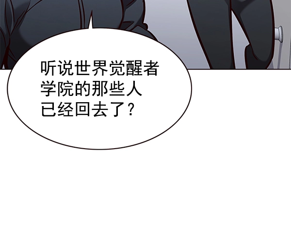 觉醒吧铲屎官151话免费看漫画漫画,第170话2图