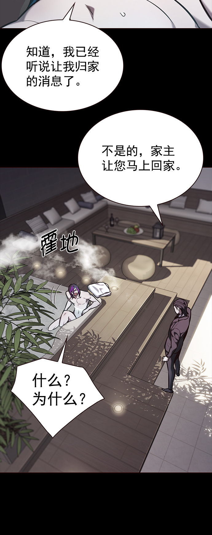 觉醒吧铲屎官335漫画,第219话1图