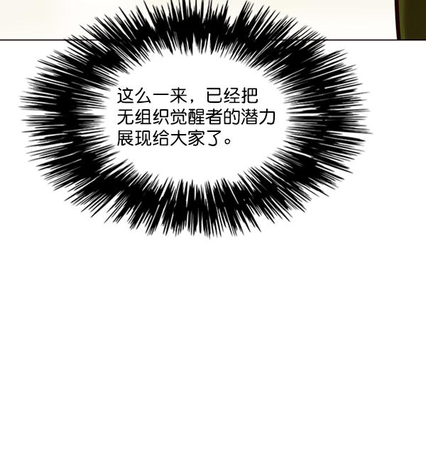 觉醒吧铲屎官335漫画,第87话1图