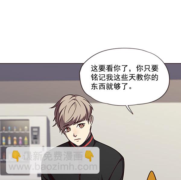 觉醒吧铲屎官335漫画,第63话1图
