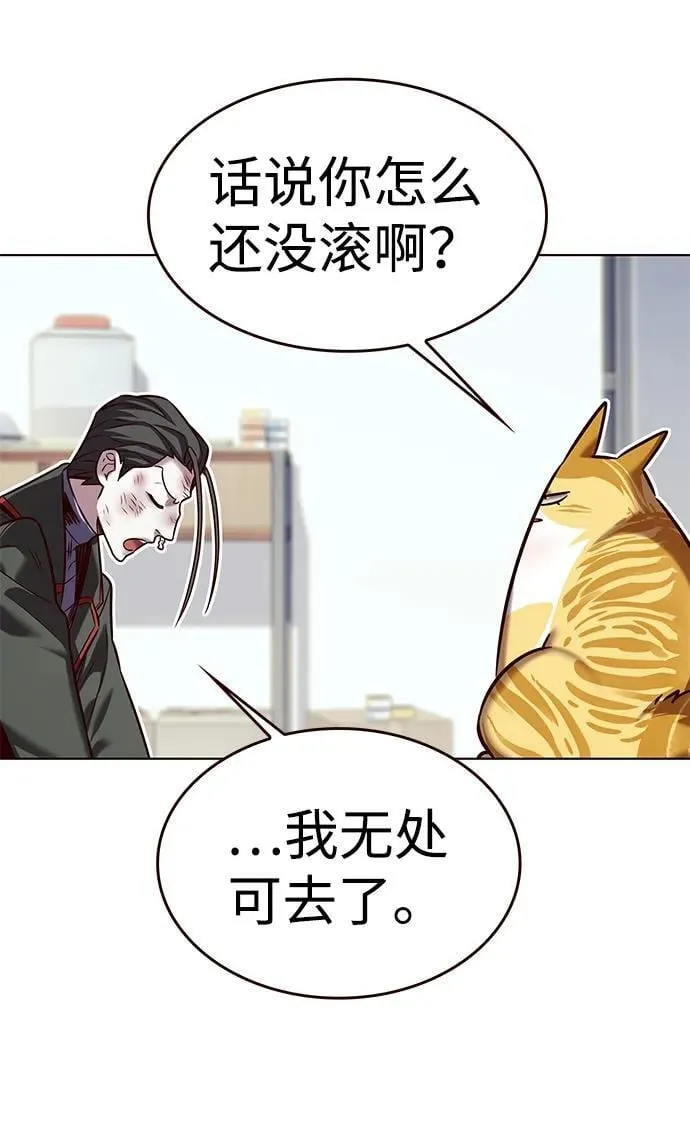 觉醒吧铲屎官漫画免费观看180话漫画,第307话1图