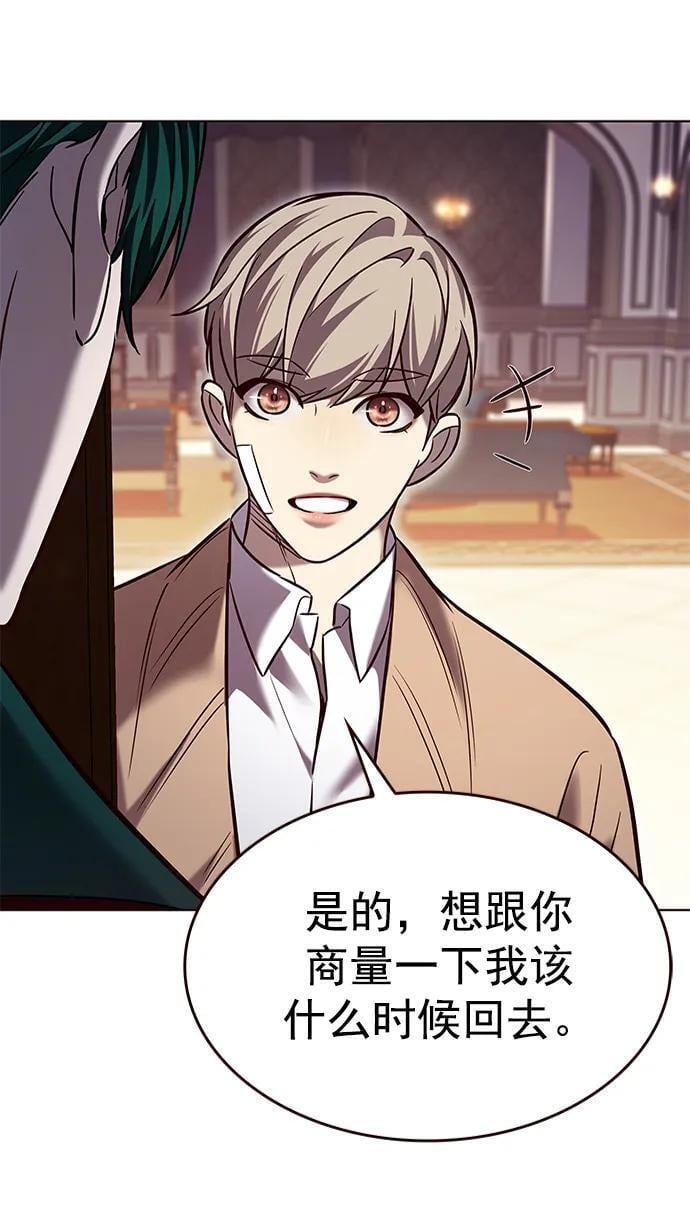 觉醒吧铲屎官335漫画,第256话2图