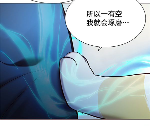 觉醒吧铲屎官335漫画,第116话2图