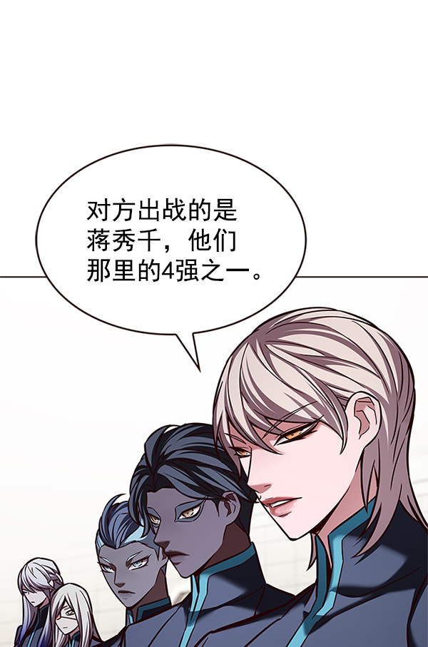 觉醒吧铲屎官漫画免费观看180话漫画,第202话1图