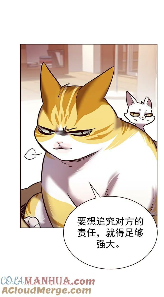 觉醒吧铲屎官335漫画,第239话2图