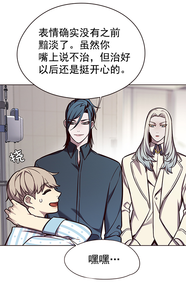 觉醒吧铲屎官335漫画,第142话2图