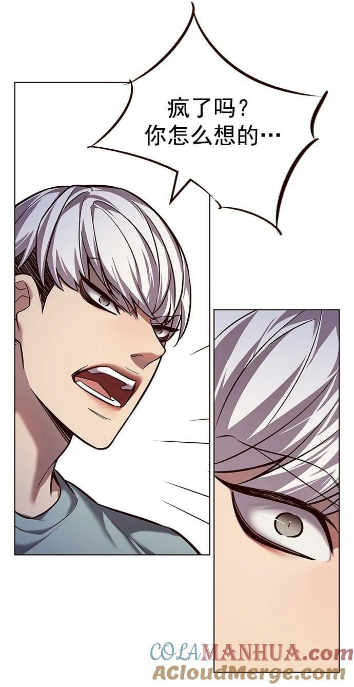 觉醒吧铲屎官335漫画,第242话2图