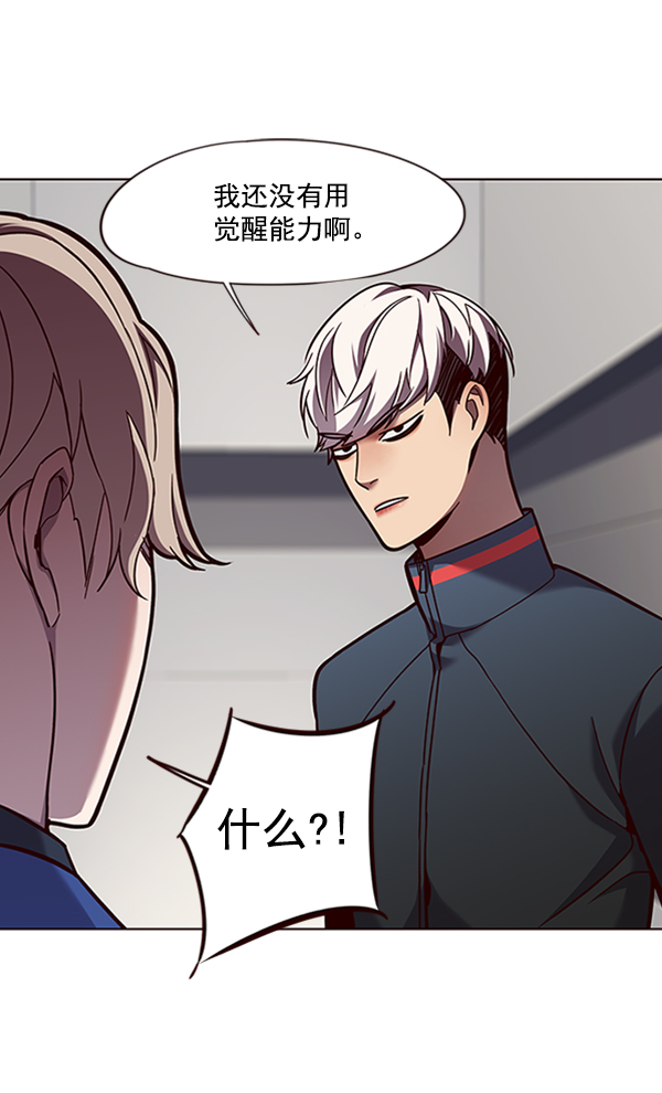 觉醒吧铲屎官335漫画,第78话2图