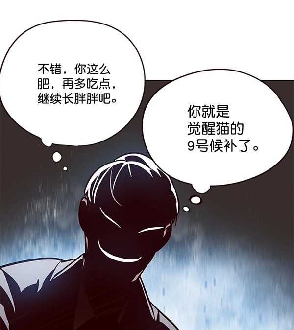 觉醒吧铲屎官335漫画,第100话1图