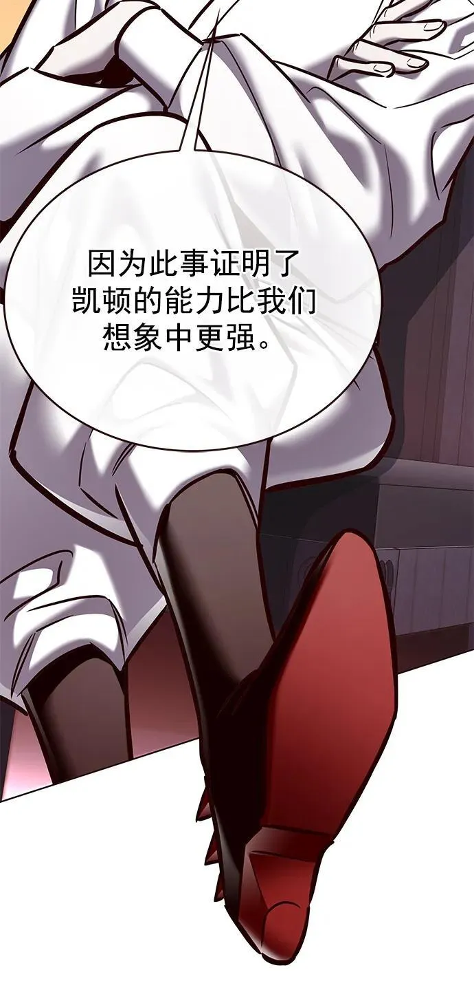 觉醒吧铲屎官335漫画,第276话2图