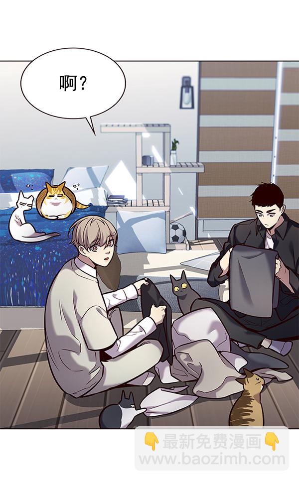 觉醒吧铲屎官漫画免费阅读下拉式六漫画吧漫画,第187话2图