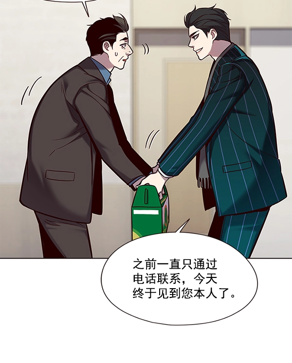 觉醒吧铲屎官335漫画,第114话2图