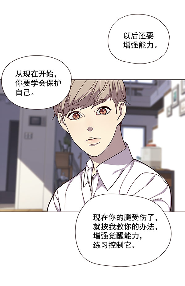 觉醒吧铲屎官196集漫画,第17话2图