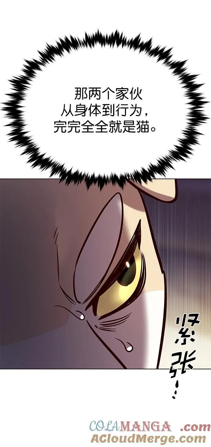 觉醒吧铲屎官在线漫画,第280话2图