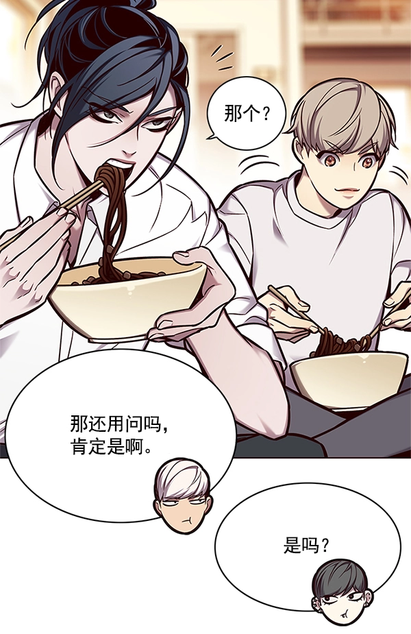 觉醒吧铲屎官漫画免费观看180话漫画,第123话1图