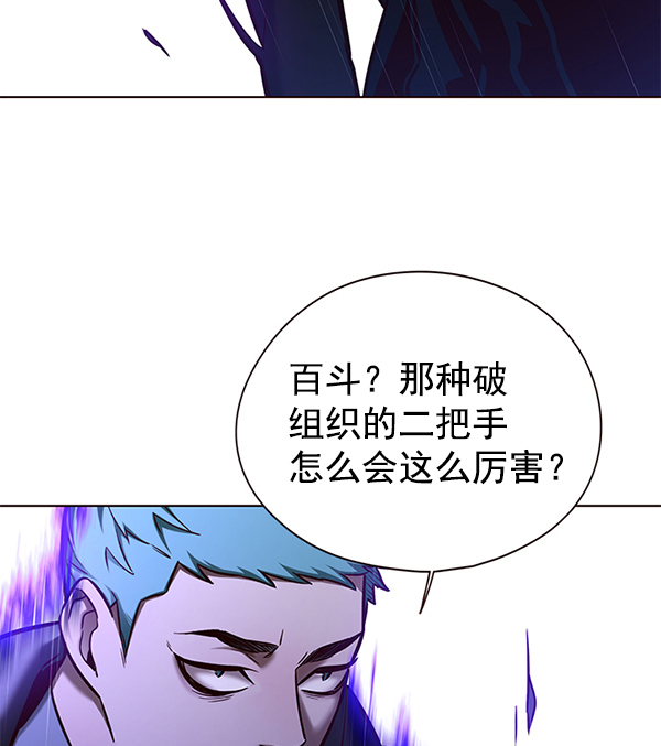 觉醒吧铲屎官335漫画,第127话1图