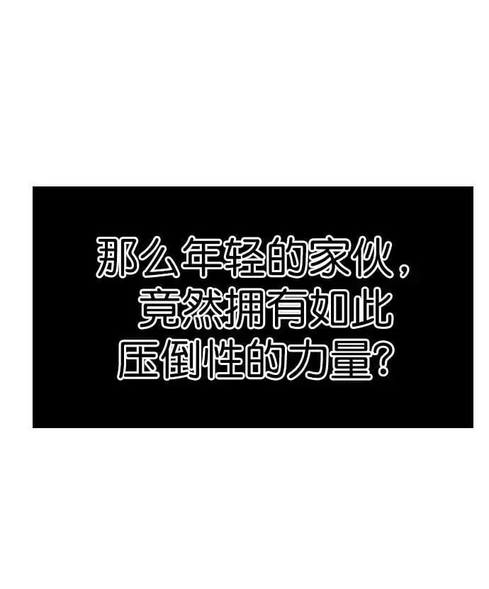 觉醒吧铲屎官漫画免费观看180话漫画,第266话2图