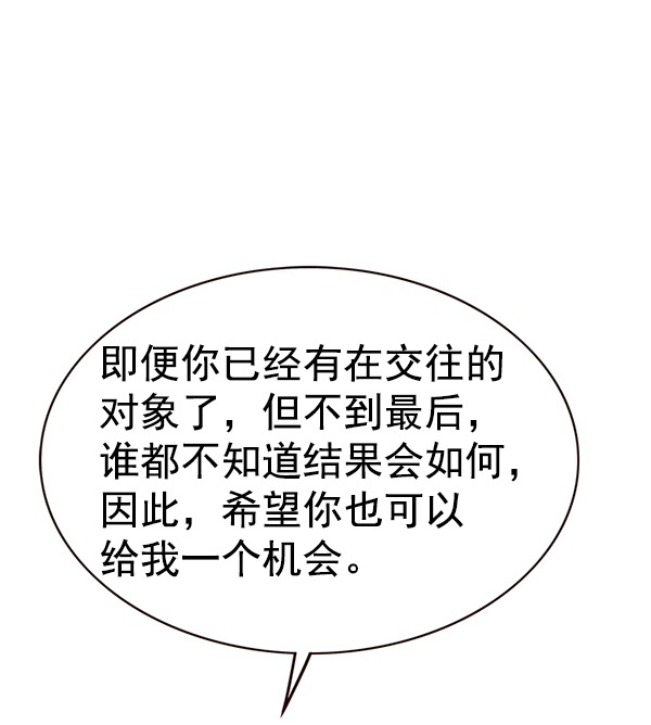 觉醒吧铲屎官335漫画,第172话2图