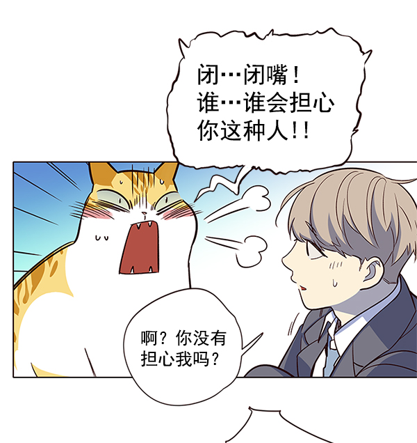 觉醒吧铲屎官335漫画,第8话2图