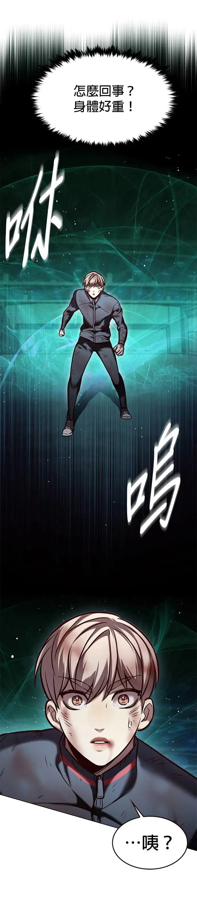 觉醒吧铲屎官漫画免费观看180话漫画,第287话1图