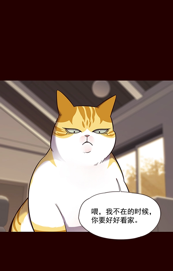 觉醒吧铲屎官漫画免费观看180话漫画,第67话2图