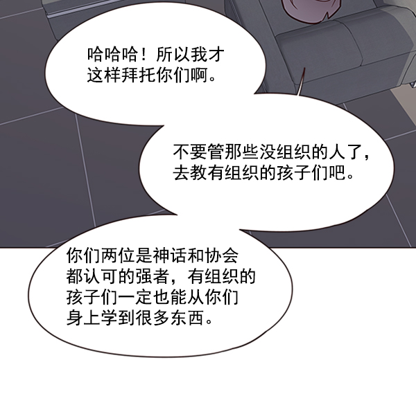 觉醒吧铲屎官163集漫画,第79话2图