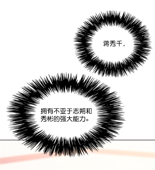 觉醒吧铲屎官漫画免费观看180话漫画,第86话2图