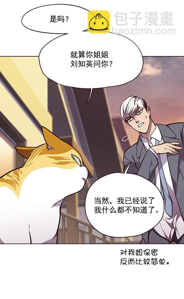 觉醒吧铲屎官335漫画,第50话2图