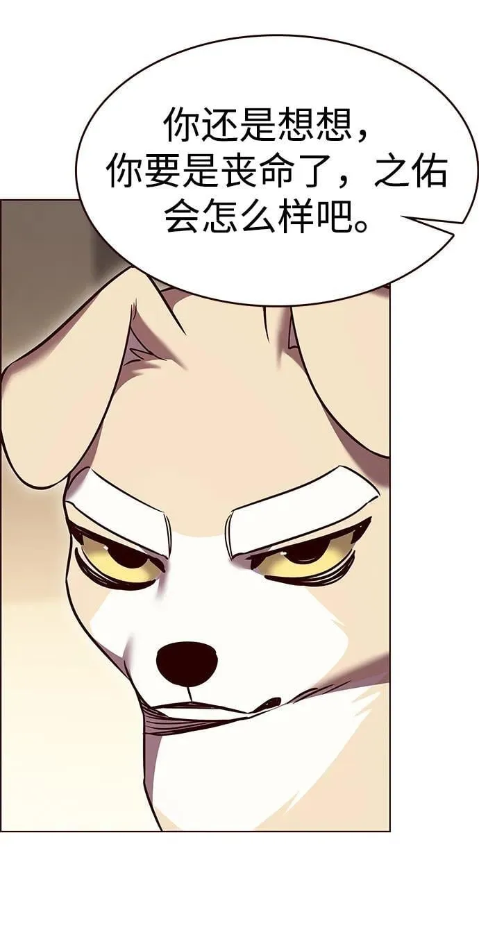 觉醒吧铲屎官335漫画,第309话1图