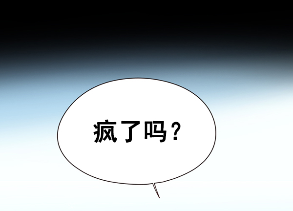 觉醒吧铲屎官335漫画,第135话2图