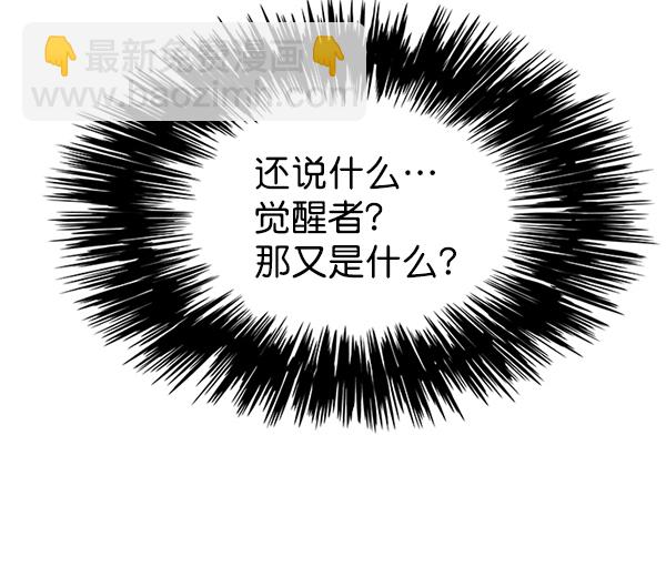 觉醒吧铲屎官漫画免费观看180话漫画,第102话2图