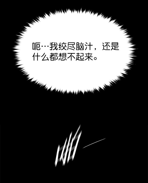觉醒吧铲屎官漫画免费观看180话漫画,第167话1图