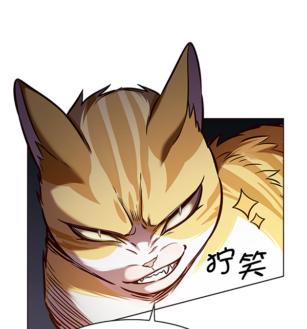 觉醒吧铲屎官335漫画,第197话1图