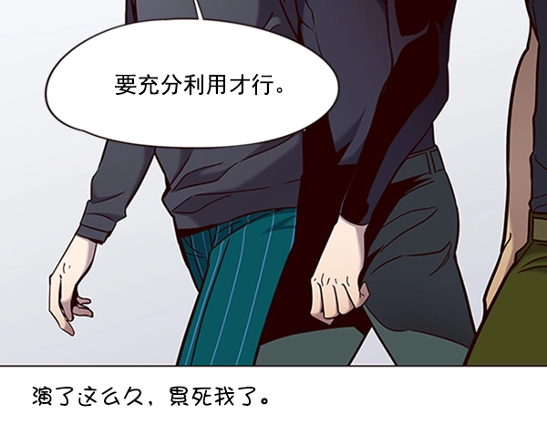 觉醒吧铲屎官335漫画,第79话1图