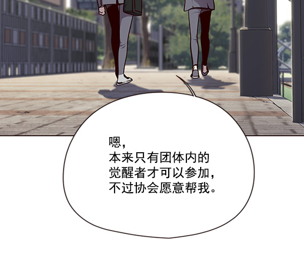觉醒吧铲屎官漫画免费观看180话漫画,第57话1图