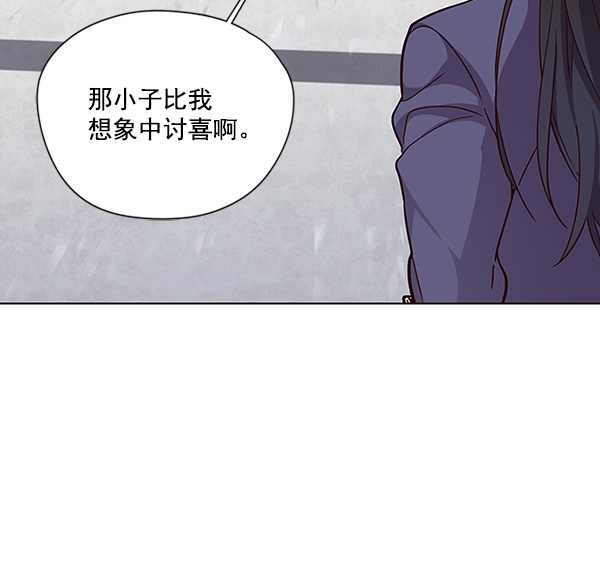 觉醒吧铲屎官335漫画,第33话2图