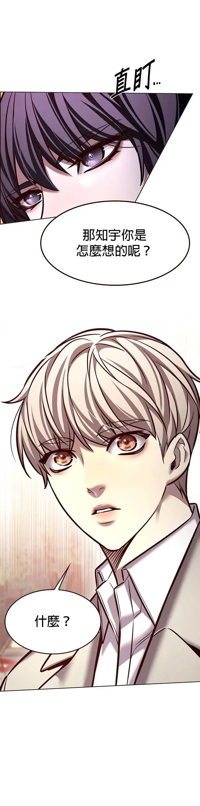觉醒吧铲屎官335漫画,第282话2图