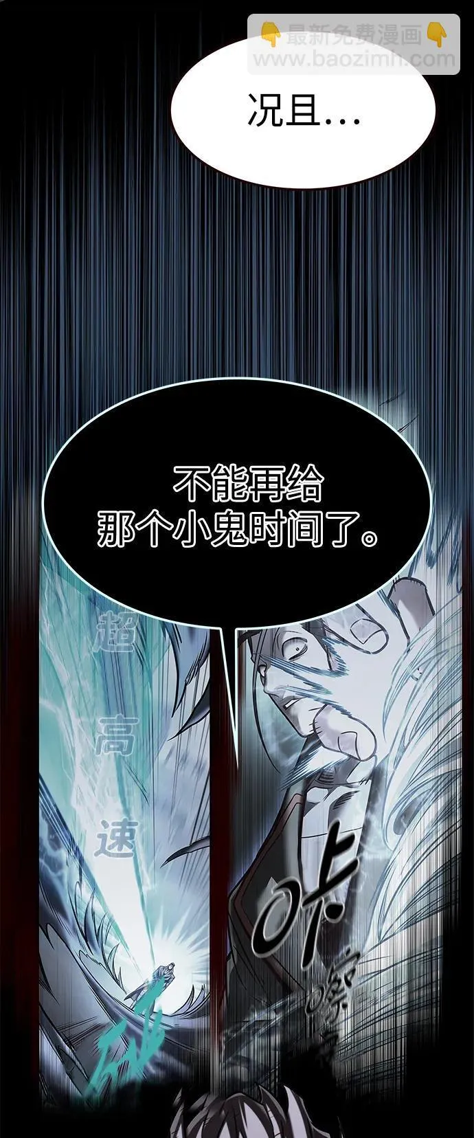 觉醒吧铲屎官335漫画,第300话1图