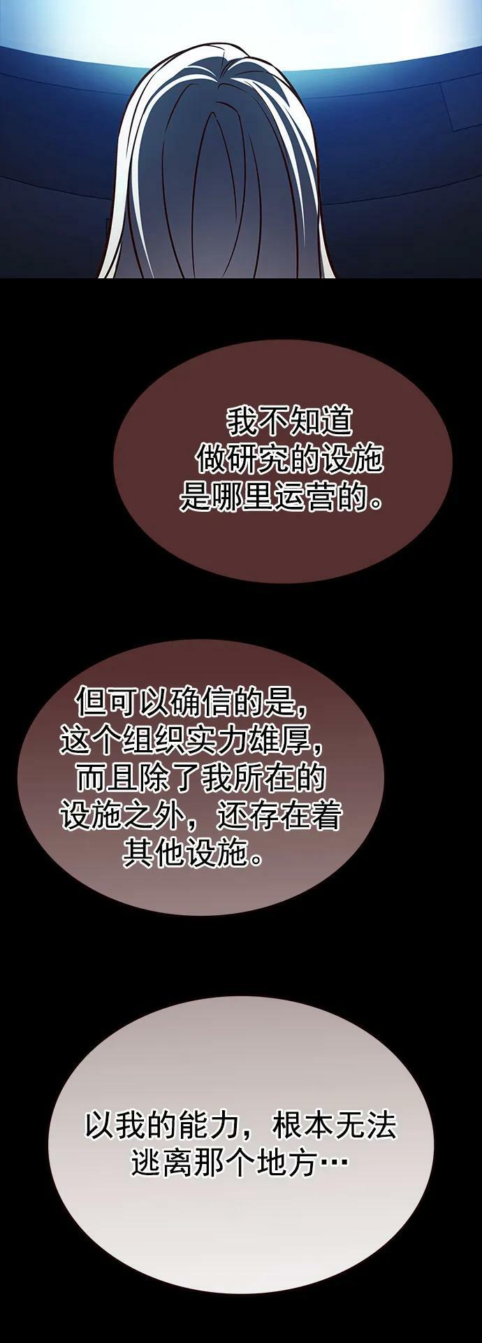 觉醒吧铲屎官335漫画,第237话2图