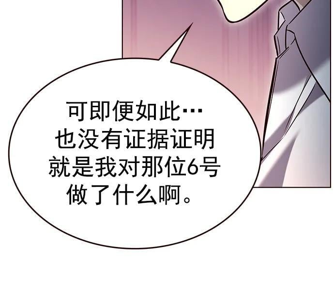 觉醒吧铲屎官漫画免费观看180话漫画,第257话1图