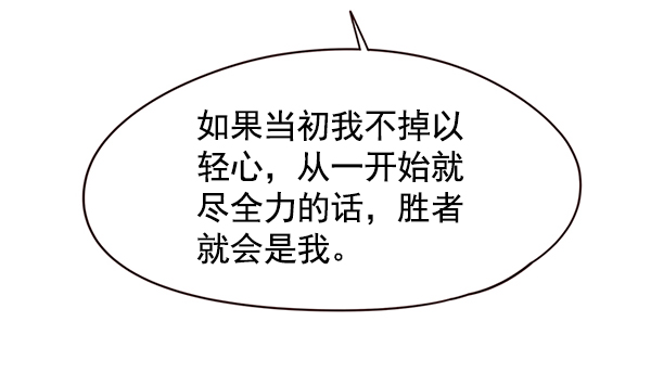 觉醒吧铲屎官335漫画,第117话1图