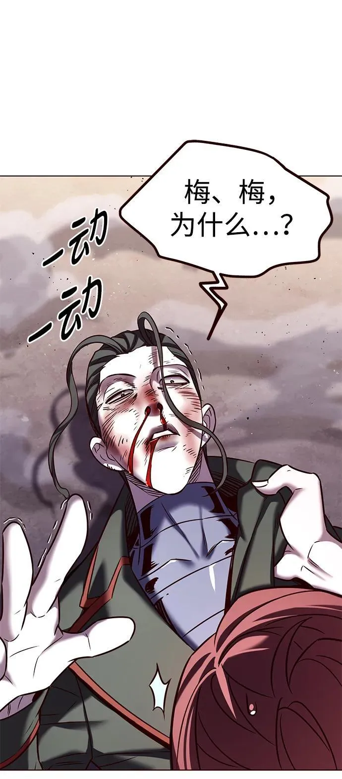 觉醒吧铲屎官335漫画,第306话1图
