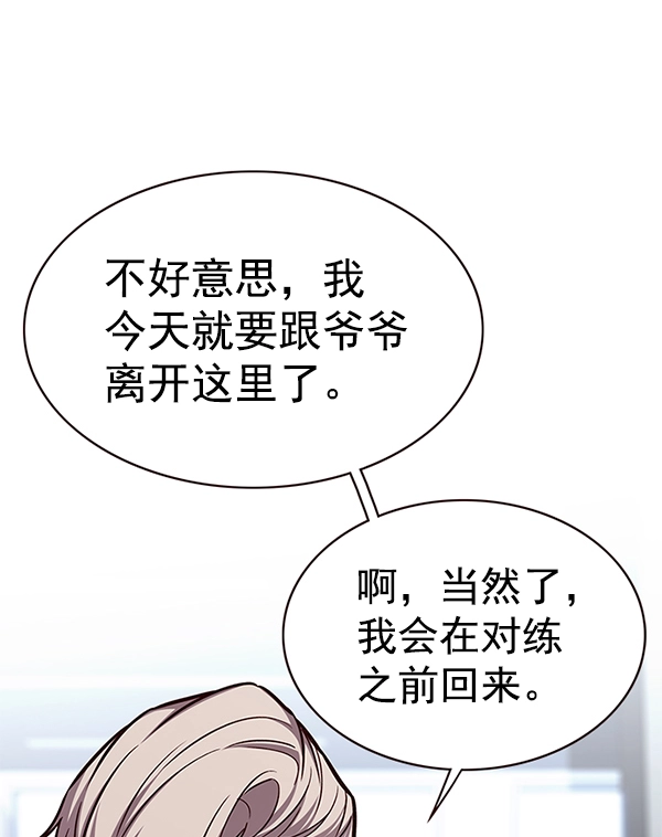 觉醒吧铲屎官漫画免费观看180话漫画,第174话1图