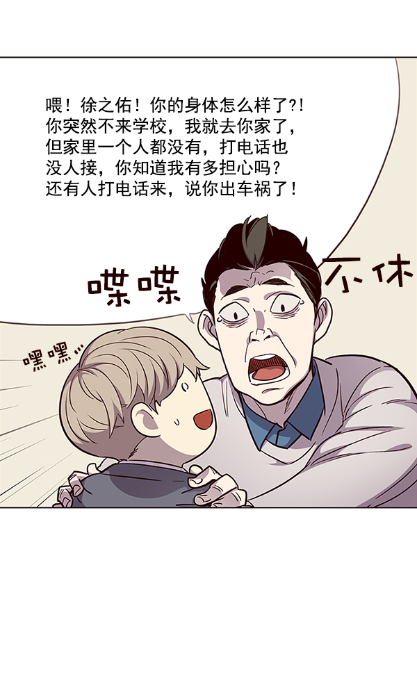 觉醒吧铲屎官210话漫画,第38话2图