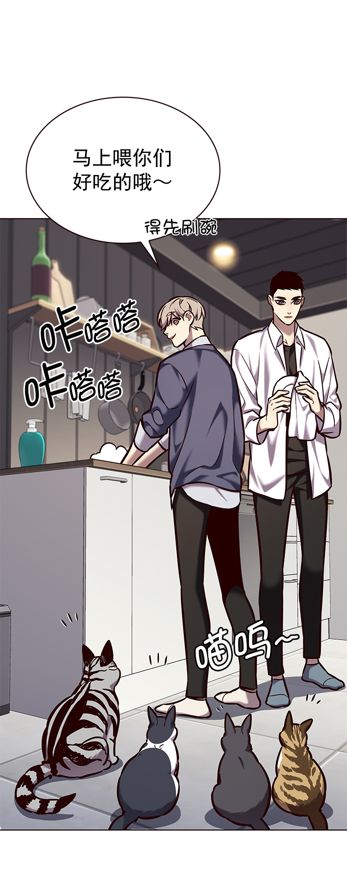 觉醒吧铲屎官335漫画,第223话2图