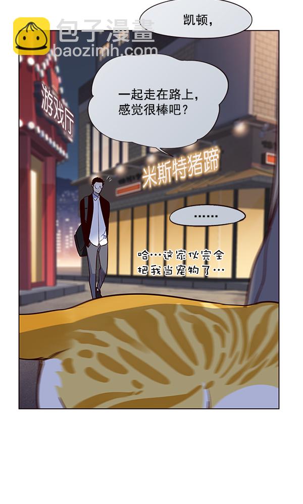 觉醒吧铲屎官漫画免费观看180话漫画,第10话2图