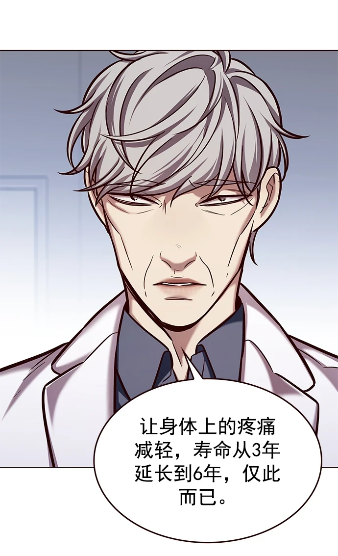 觉醒吧铲屎官335漫画,第228话1图