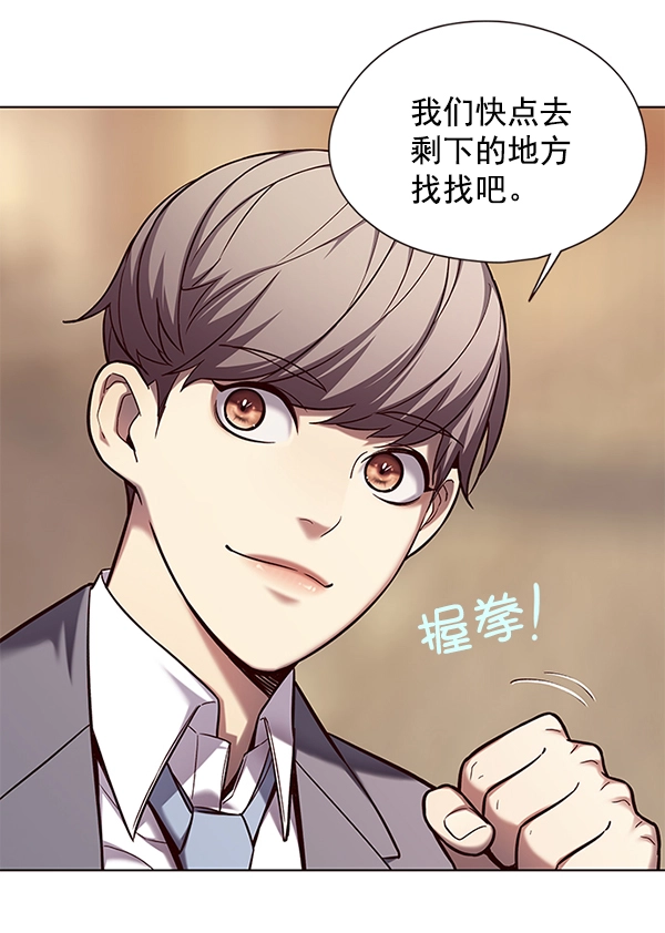 觉醒吧铲屎官335漫画,第106话1图